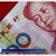 افزایش یوان چین پس از کاهش نرخ PBOC